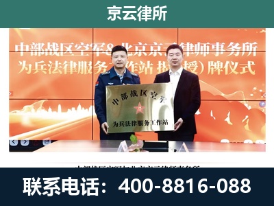 平泉-企业拆迁维权律师