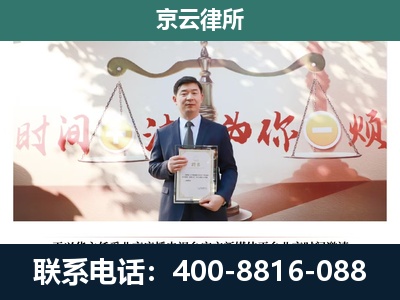 平泉-企业拆迁维权律师