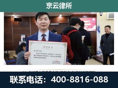平泉-企业拆迁维权律师