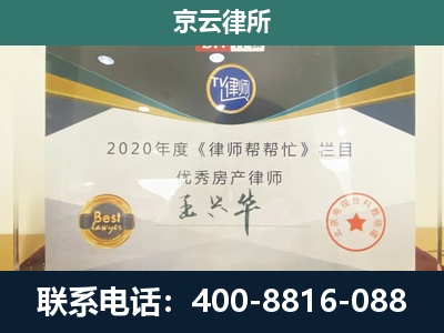平泉-工商业企业拆迁律师