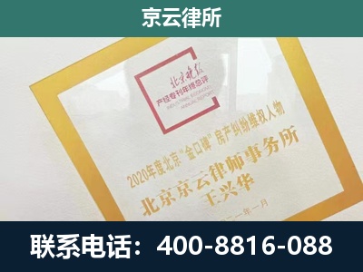 平泉-企业经营性用房拆迁律师