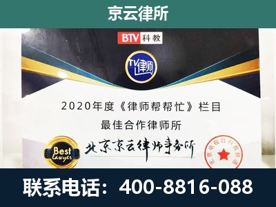 平泉-民营企业拆迁律师